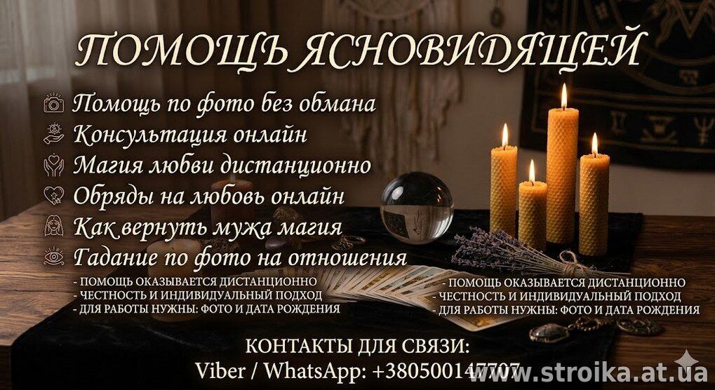 Гадание на Таро онлайн и дистанционная помощь мага.