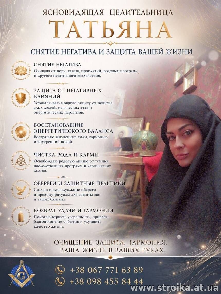 Помощь ясновидящей Татьяны 0984558444.
